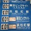 東京都交通局　品川自動車営業所港南支所　前面方向幕