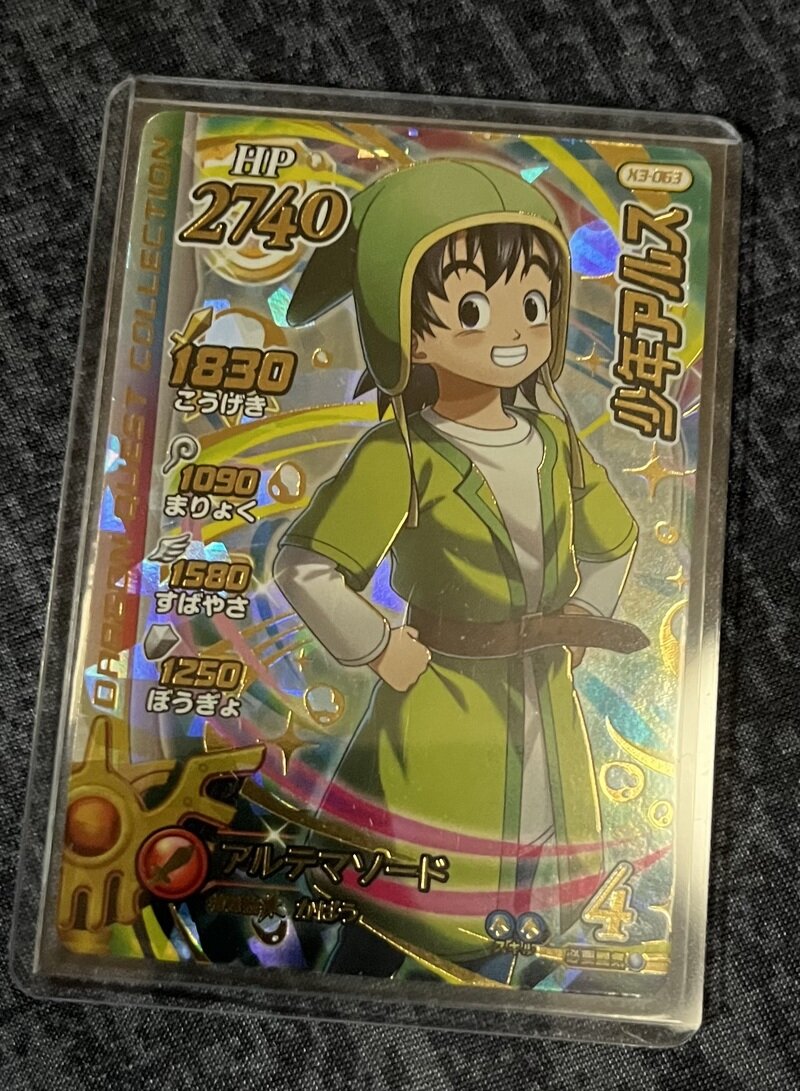 ドラクエ７　少年アルス