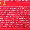 ＣＤ　　コカ・コーラ　　コマーシャルソング集　１９６２～１９８９