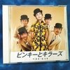 ＣＤ　ピンキーとキラーズ　ベストヒット