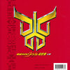 小学館　てれびくんデラックス愛蔵版　仮面ライダークウガ超全集 上巻