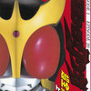 小学館　てれびくんデラックス愛蔵版　仮面ライダークウガ超全集 上巻
