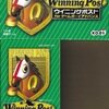 0016-1,2,3 ウイニングポスト for ゲームボーイアドバンス (初期)(修正1)(修正2)