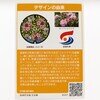愛知県 設楽町 A001