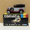 60-1　ダットサン第一号車