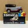 60-1　ダットサン第一号車