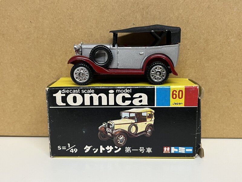 60-1　ダットサン第一号車