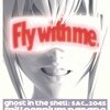 Fly with me ステッカー