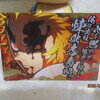 築地銀だこ×鬼滅の刃 限定コラボカード 煉獄杏寿郎 心を燃やせ 限界を超えろ 俺は炎柱煉獄杏寿郎!!
