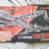 １９６７年　７月２日号　２７号　週刊少年マガジン　サンダーバード