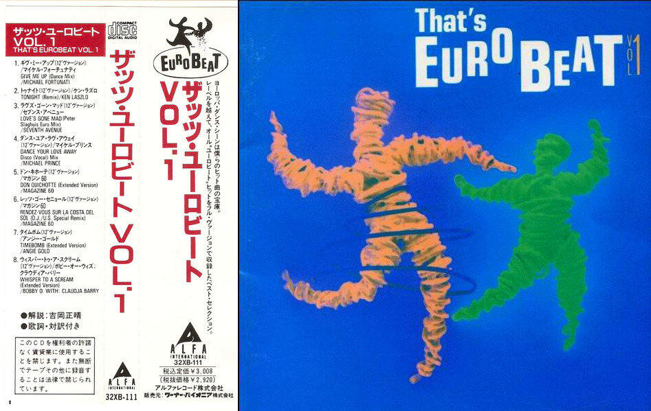 That's Eurobeat Vol.1 展示中 in Museum of _user_niimi - MUUSEO