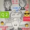 推理クイズ　名探偵にチャレンジ