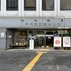 東京都千代田区 13-100-F001