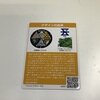 静岡県長泉町　マンホールカードB  鼓・富士山・鮎壺の滝・モッコク・サツキ・イチョウ