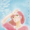 めぞん一刻　９　テレカ