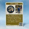 東京都葛飾区 13-100-X001 特別版