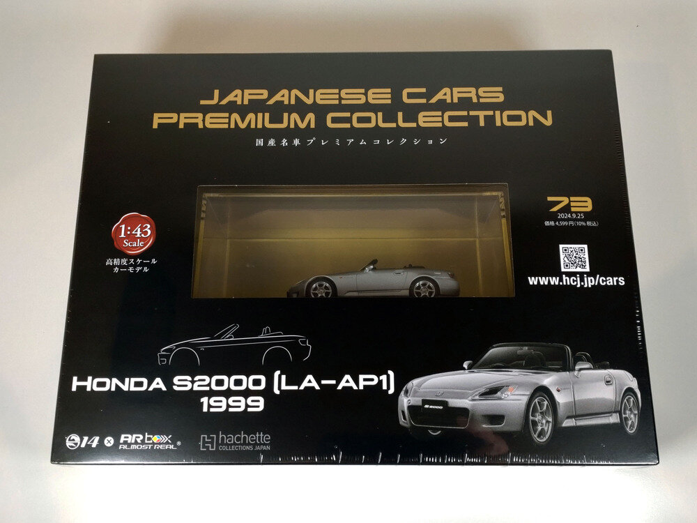 有名な高級ブランド HONDA 国産名車プレミアムコレクション S2000 Museum in 展示中 ミニカー