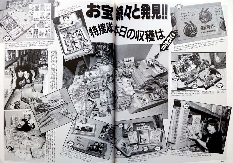 Amazon.co.jp: 宇宙船別冊 怪獣ヒーローお宝鑑定カタログ 朝日