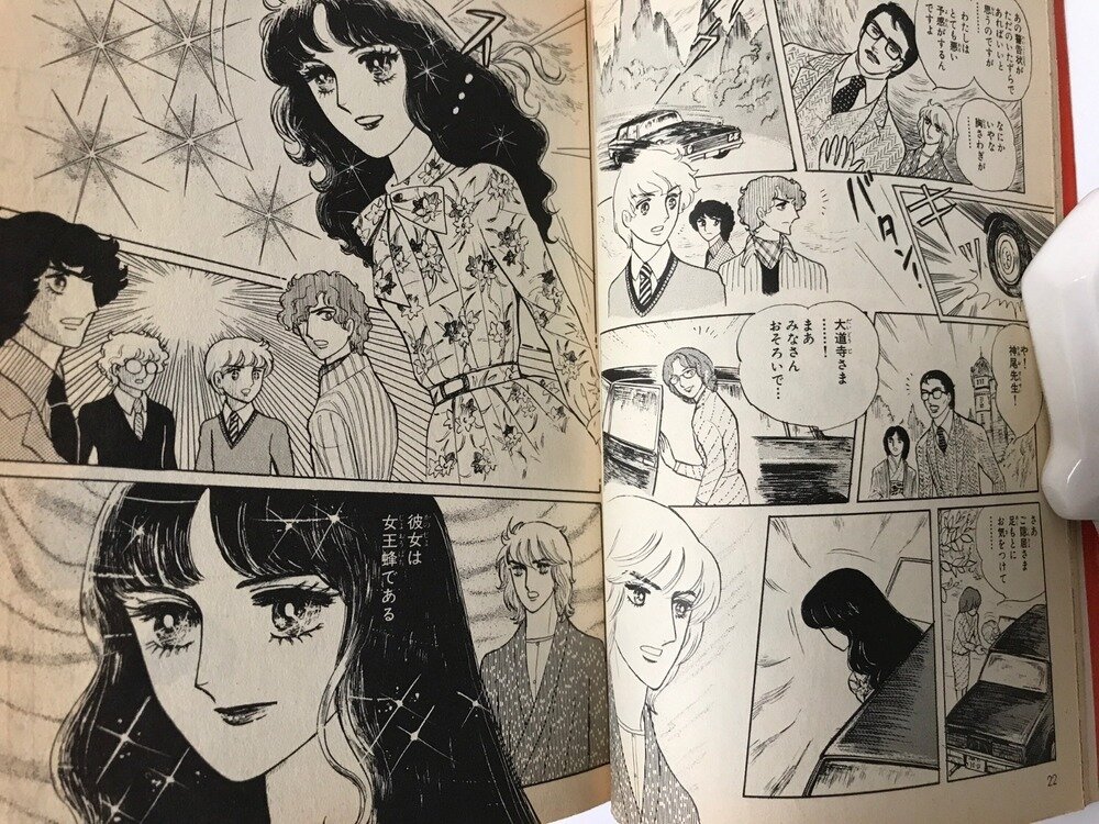 女王蜂 岩川ひろみ 原作 横溝正史