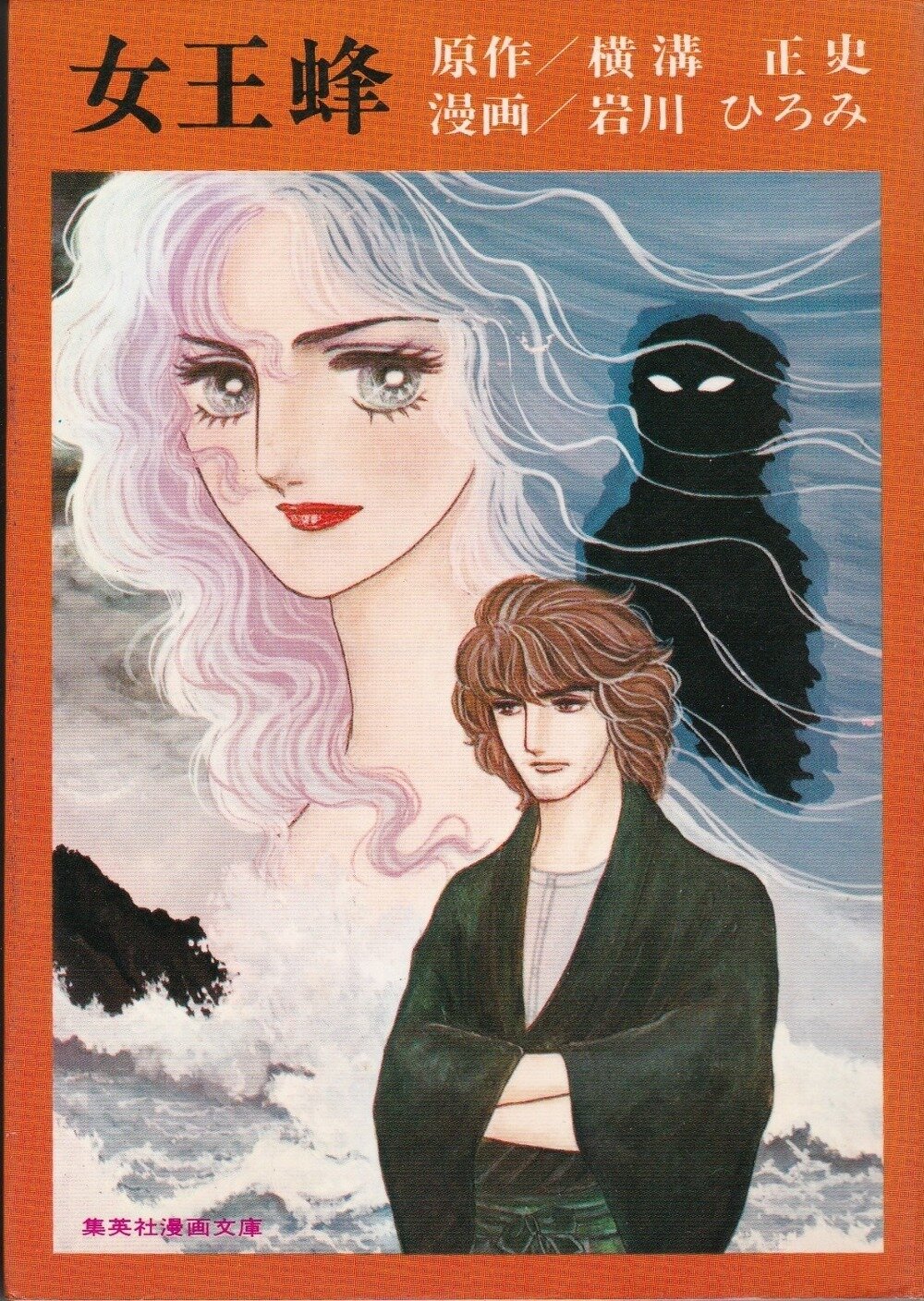 【海外限定】 集英社漫画文庫 女王蜂 MUUSEO - dape_man of Museum in 展示中 少女漫画
