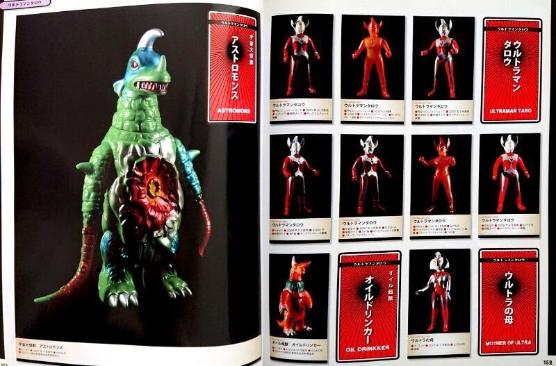 ウルトラ怪獣ソフビ　完全アルバム Amazon.co.jp: ウルトラ怪獣ソフビ完全アルバム : 本