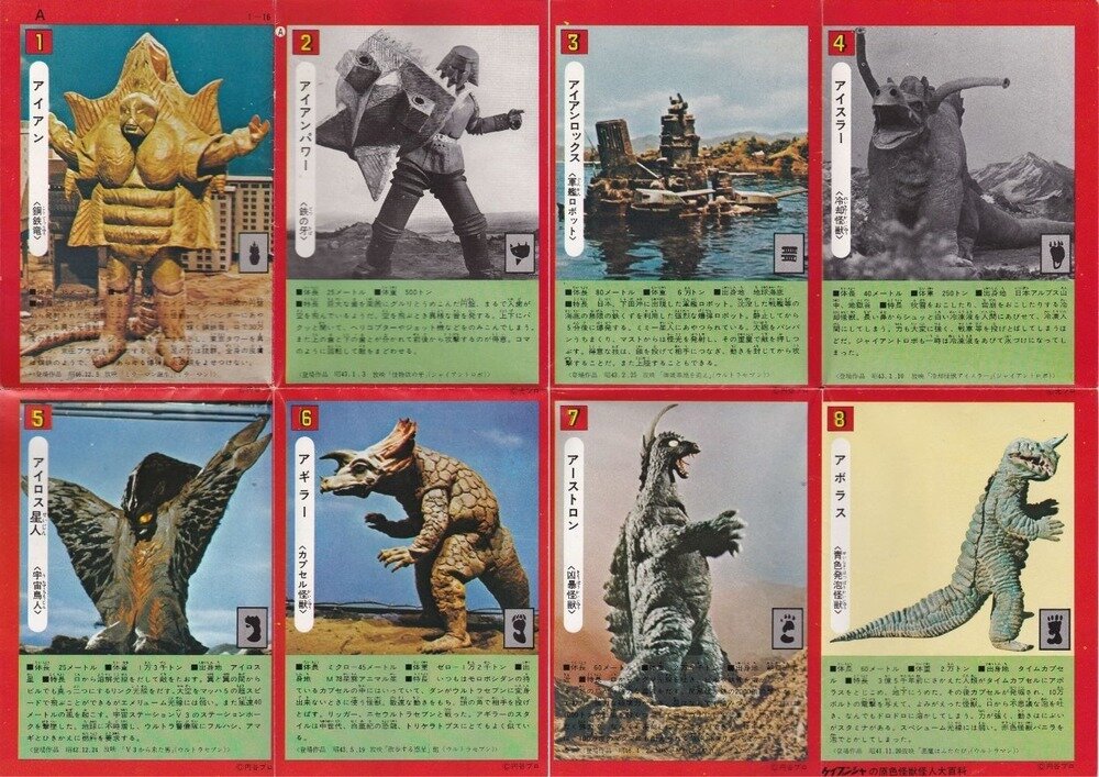 ケイブンシャ 原色怪獣怪人大百科 当時物 展示中 in Museum of