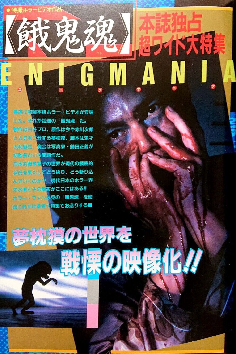 雑誌☆5冊／スクリーン増刊号／ホラームービーズ／VOL.1〜5