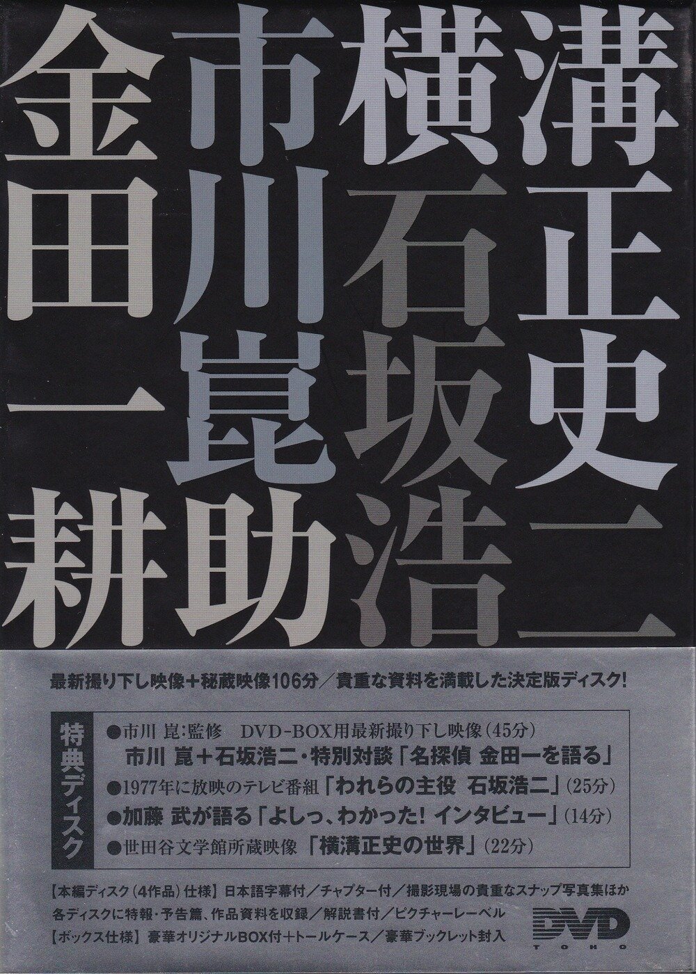 金田一耕助の事件匣 DVD-BOX 展示中 in Museum of dape_man - MUUSEO
