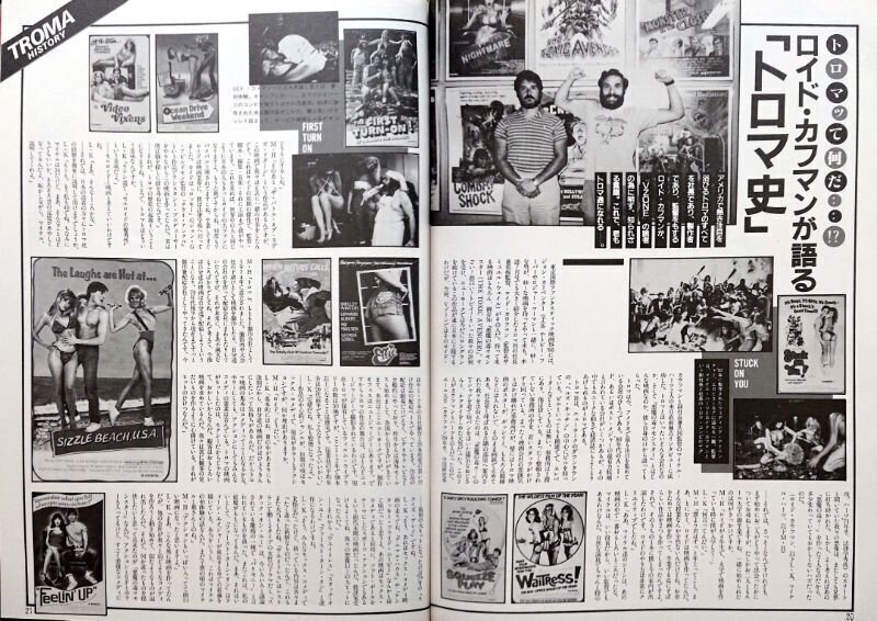 Amazon.co.jp: 貴重／1986 ホラーボール 恐怖の人駄魔軍団 01堕