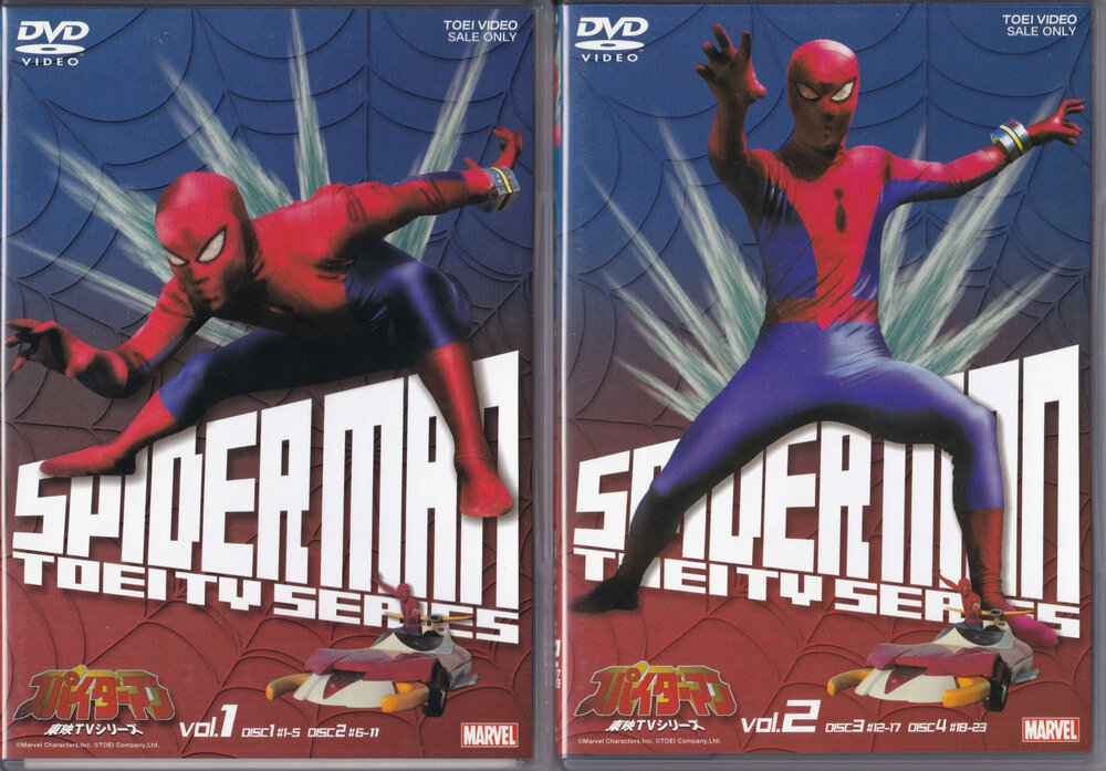 スパイダーマン 東映TVシリーズ DVD-BOX 展示中 in Museum of