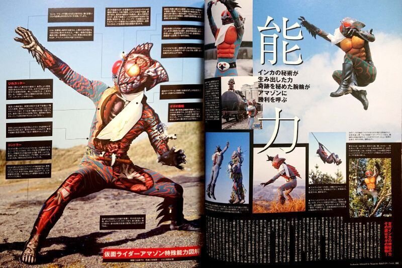 ポピー ◇6号ライダー／アマゾン◇ 仮面ライダーシリーズ