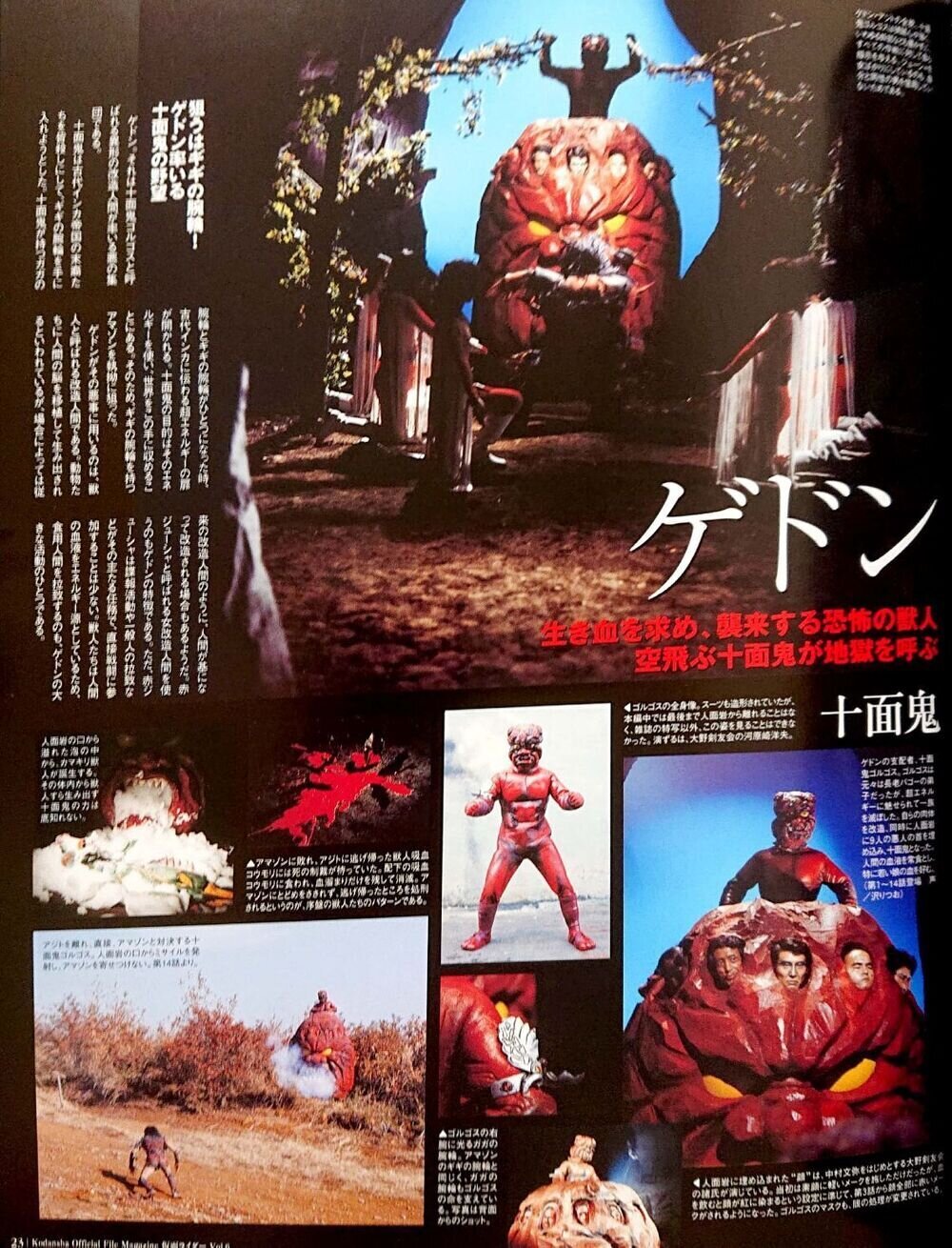 ポピー ◇6号ライダー／アマゾン◇ 仮面ライダーシリーズ
