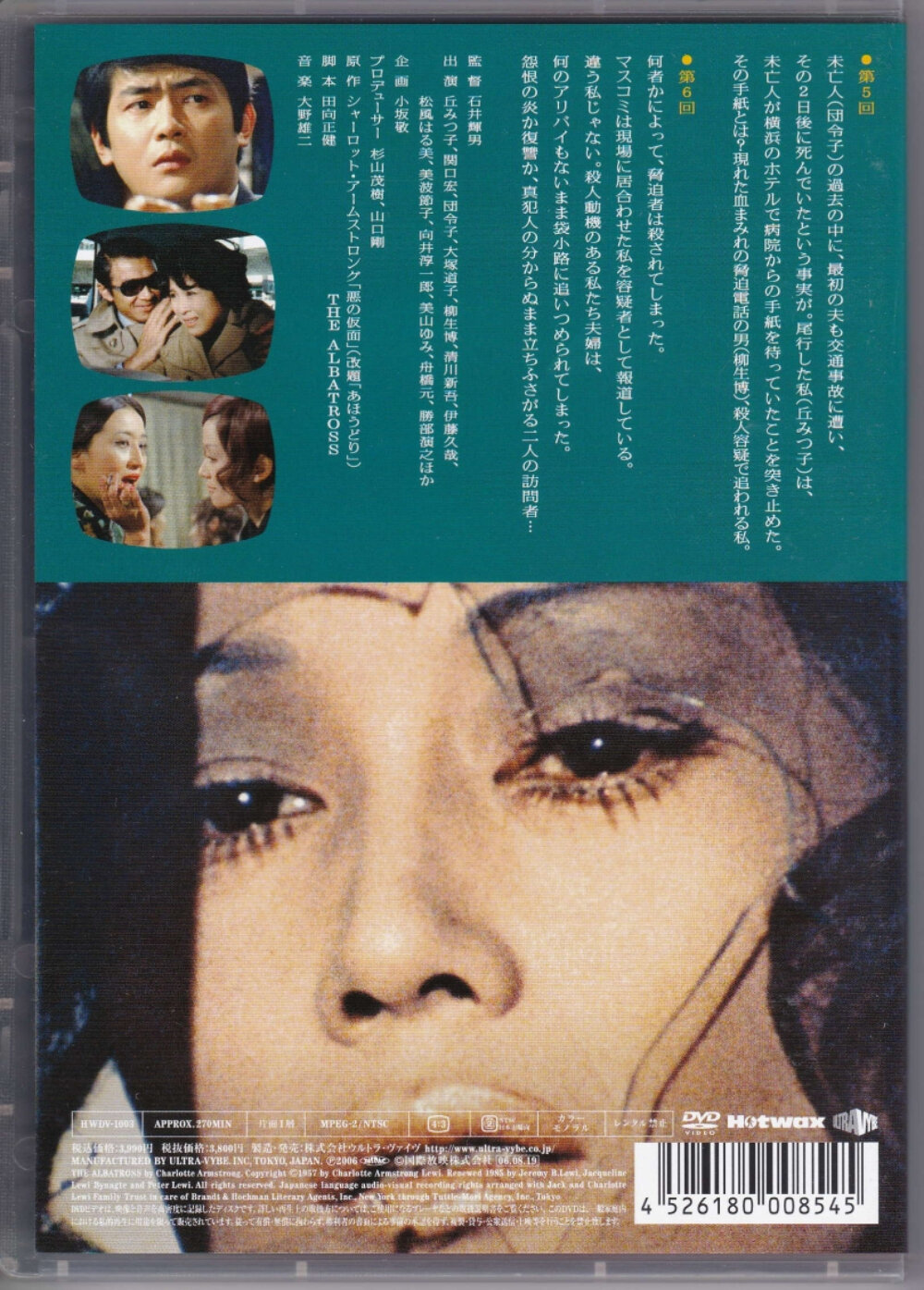 喪服の訪問者 DVD-BOX 展示中 in Museum of dape_man