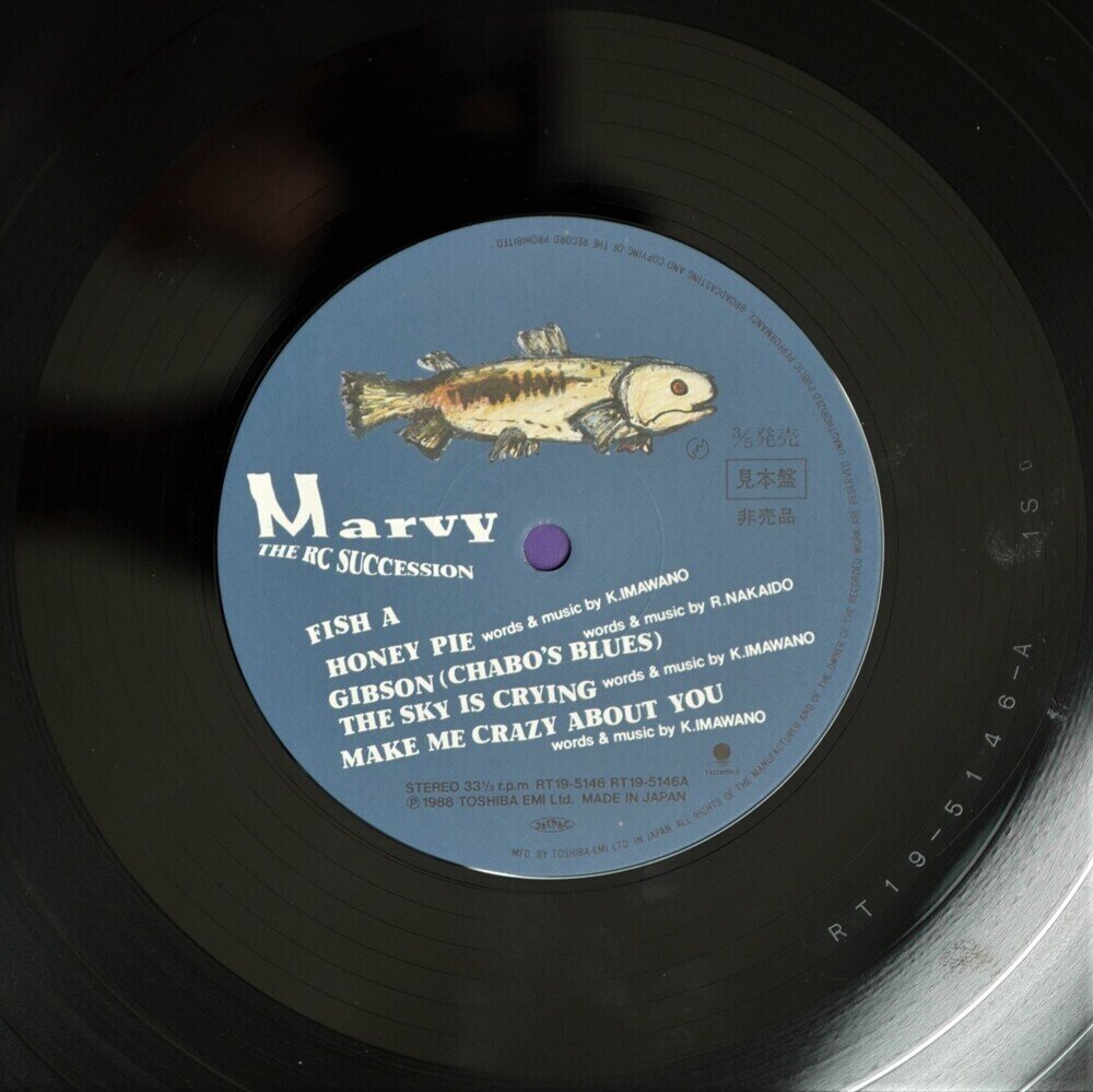 RC サクセション 2枚セット MARVY（アルバム）／I LIKE YOU