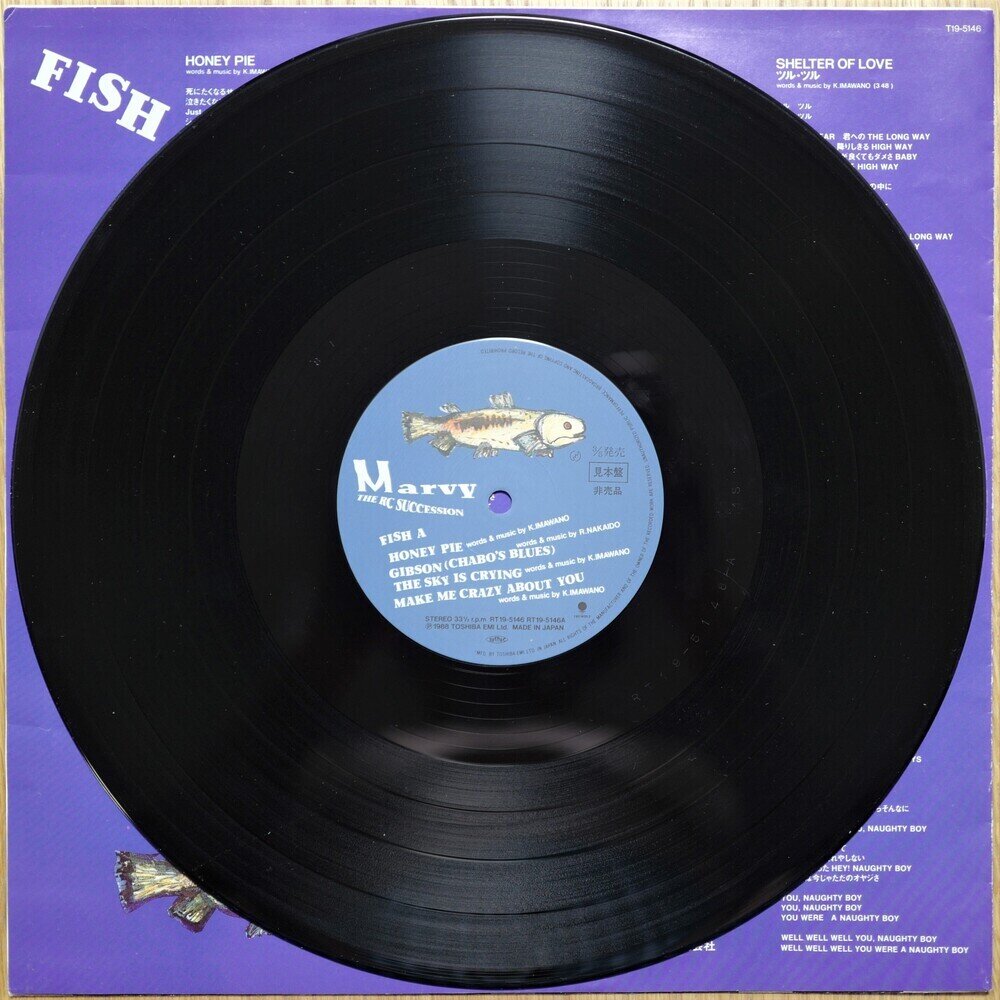 RCサクセション / Marvy (Japan, Eastworld – RT19-5145-6) FISH