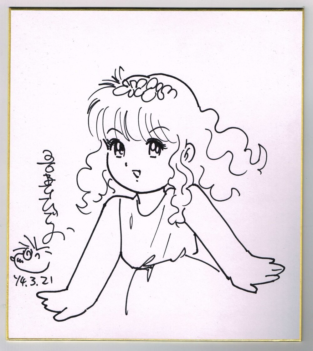 吾妻ひでお 】 直筆色紙