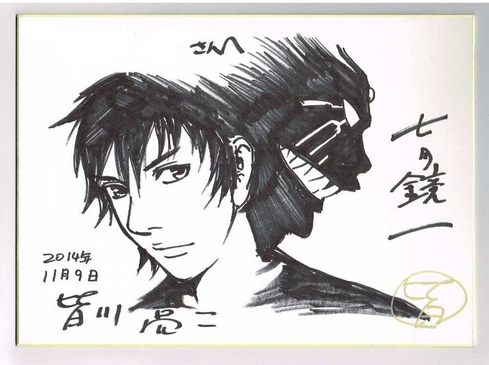 通販でクリスマス 皆川亮二 MUUSEO - tama of Museum in 展示中 2 直筆色紙 青年漫画