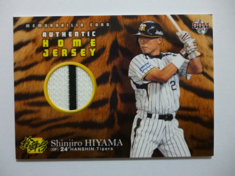 【国内配送】 阪神タイガース 2013 BBM 桧山進次郎 ジャージカード 檜舞台 その他