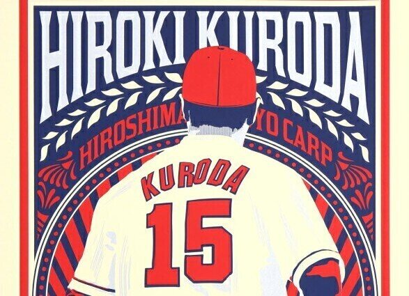 新品・外箱修正用】黒田博樹 ボブルヘッド 2024年 野球殿堂入り記念