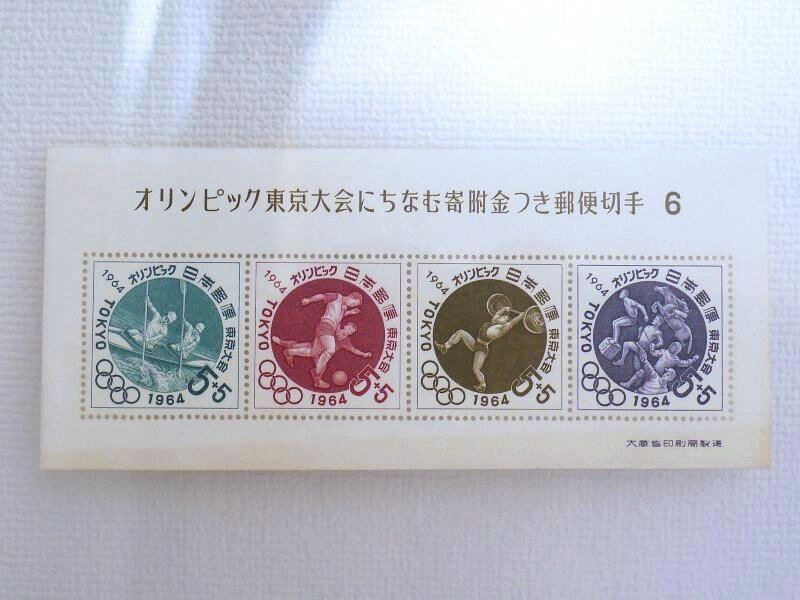 切手(郵便) スーベニアカード 郵便90年記念 洋紙桜切手、6銭～5種 | その他