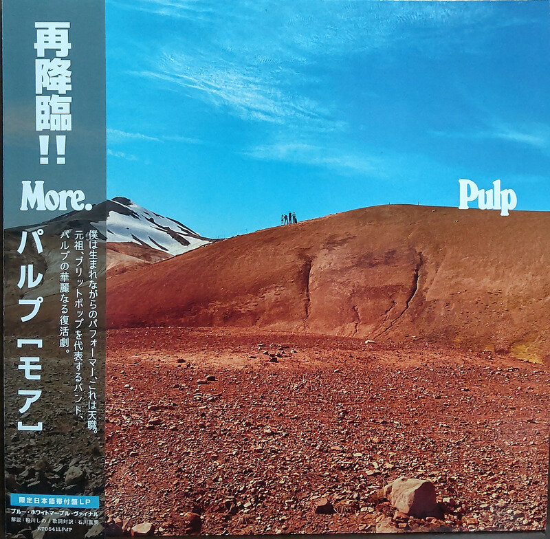 PULP【モア】