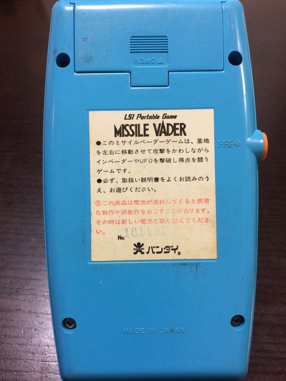 電子ゲーム ミサイルベーダー バンダイ 展示中 in Museum of