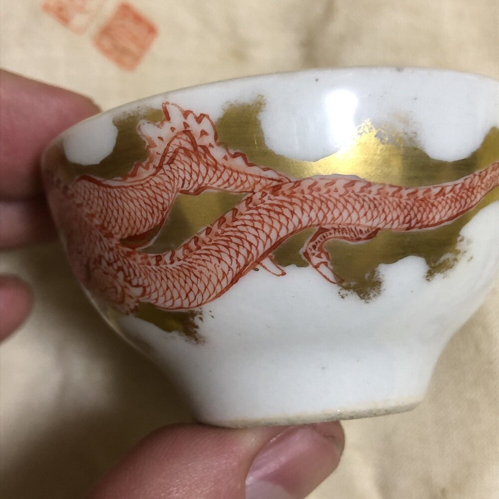 九谷焼 赤絵細描 篠尾旭豊 雲龍 酒盃 展示中 in Museum of