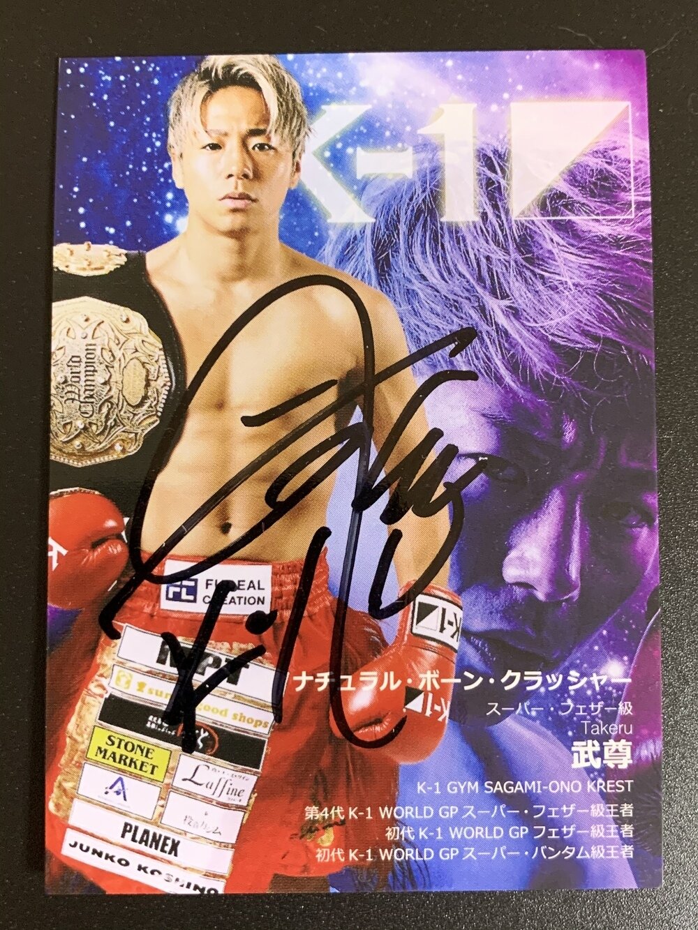 【ご予約品】 in 展示中 2021年2月】武尊選手の直筆サイン Museum 1974 of ポスター