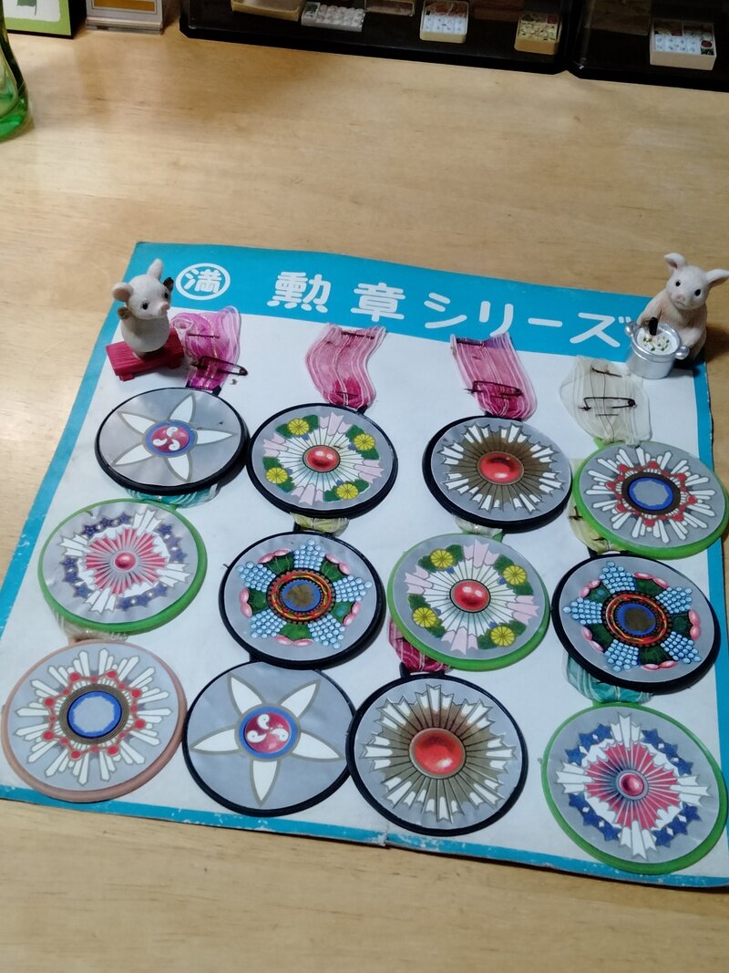 勲章シリーズ