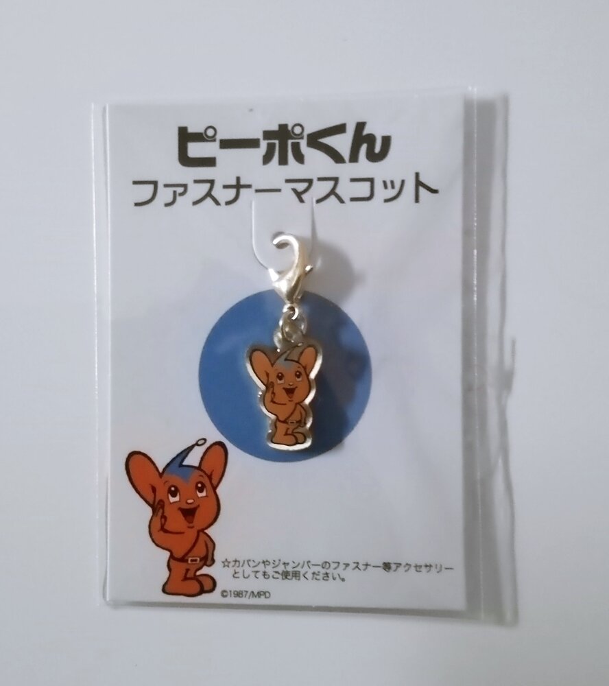 警視庁 ピーポくん ファスナーマスコット 展示中 in Museum of