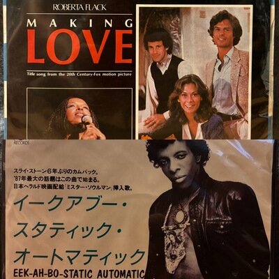 🍩EPレコード・コレクション ※Soul / Funk 編 (R-S)