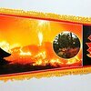奈良 (若草山焼き) お土産ペナント 1970年代 20250611