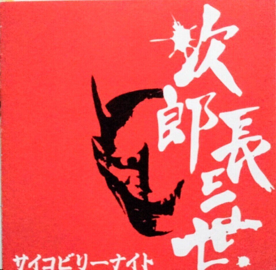 SWAMPY'S レコード サイコビリー Amazon.co.jp: 廃盤 LP レコード 名盤 1st アルバム 女性