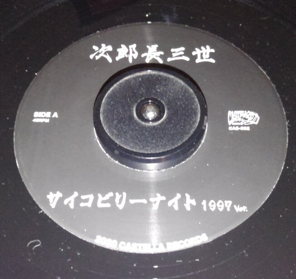 レア！50枚限定！METEORS/PSYCHO DOWN 黒盤　サイコビリー Yahoo!オークション - HELL'S BENT ON ROCKIN' LP サイコビリー